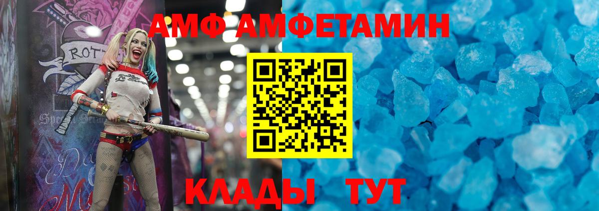 АМФЕТАМИН  Вход с VPN  Всеволожск  Амфетамин VHQ 