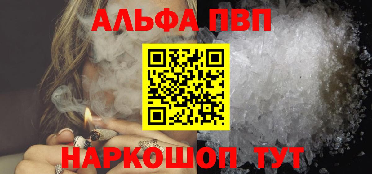 Alpha-PVP мука Всеволожск