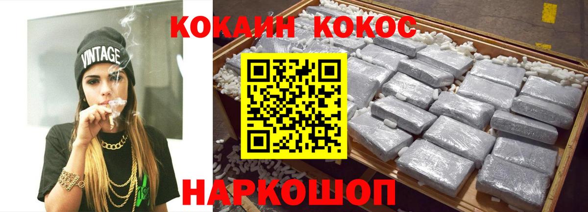 КОКАИН Перу Всеволожск