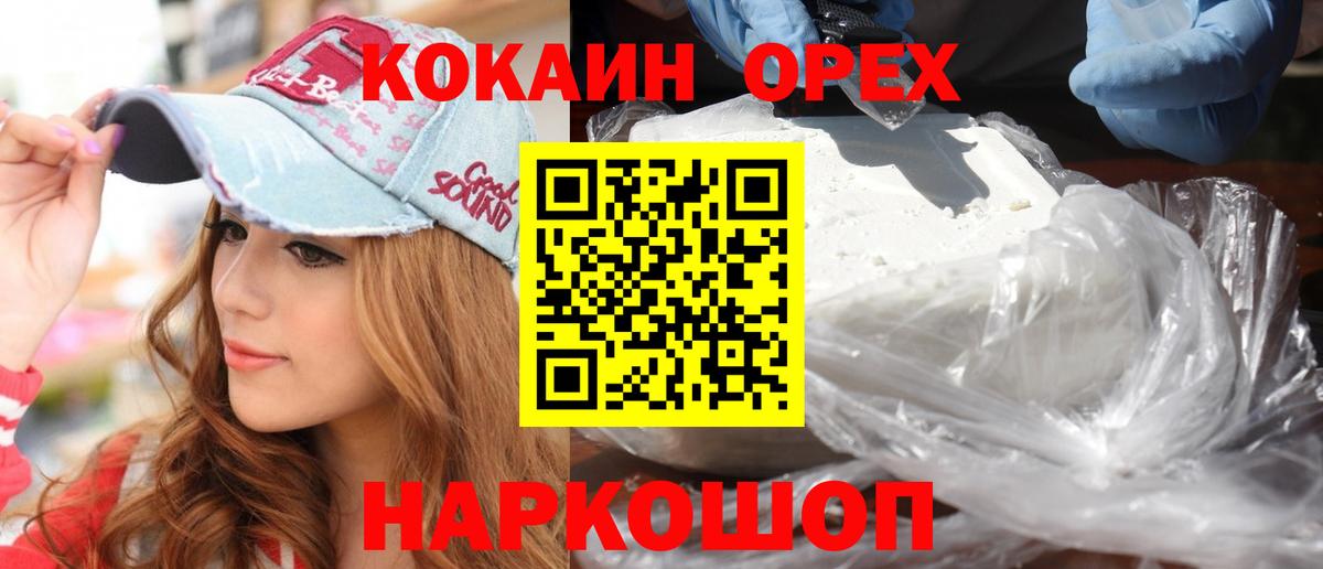 Cocaine Боливия  Вход с VPN  Cocaine Колумбийский  Cocaine  Всеволожск 