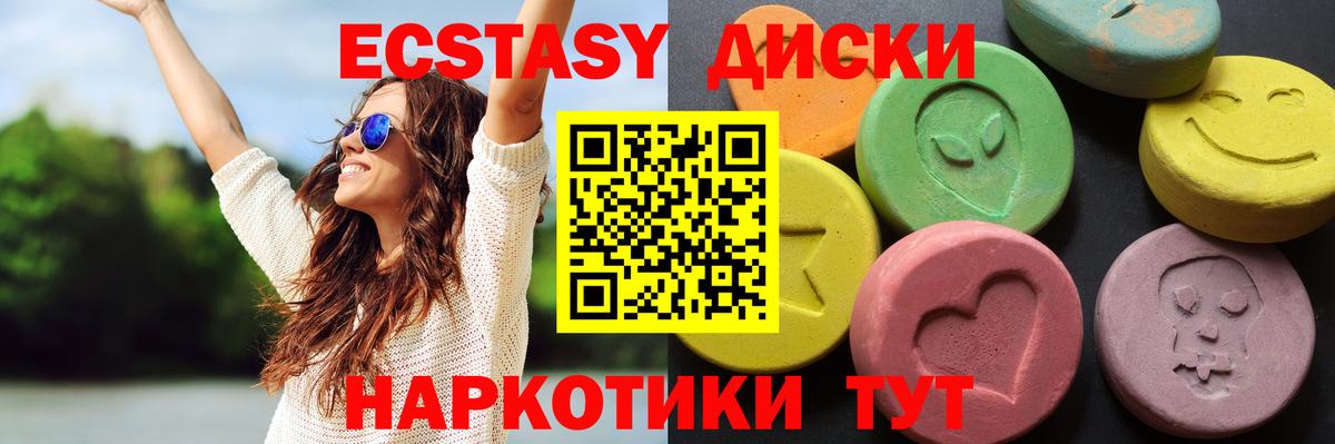 Всеволожск  Ecstasy Дубай  ЭКСТАЗИ  Вход с VPN  Экстази Cube 