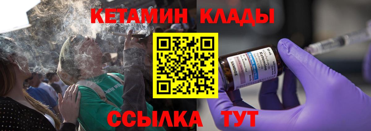 Всеволожск  Кетамин VHQ  КЕТАМИН VHQ  Вход с VPN 