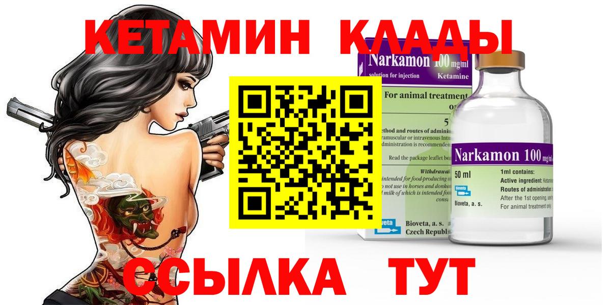 КЕТАМИН VHQ Всеволожск