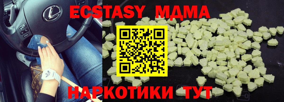 Всеволожск  MDMA crystal  Вход с VPN  MDMA  МДМА crystal 