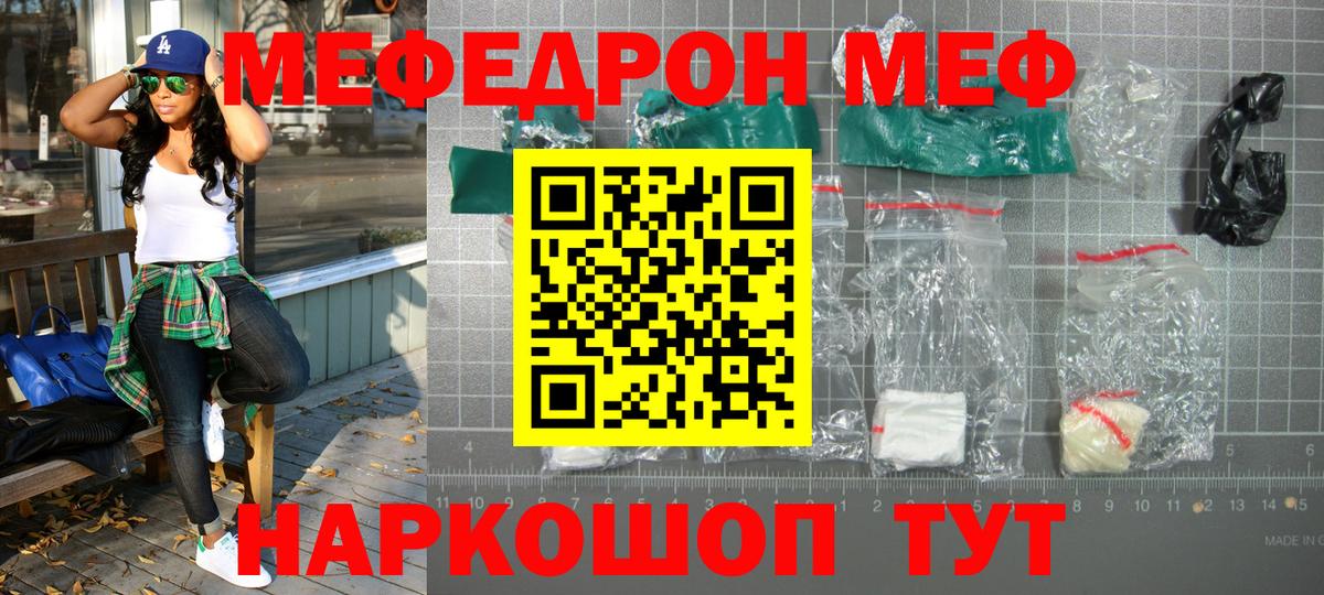 Всеволожск  МЕФ  Вход с VPN  Мефедрон  Меф VHQ  Меф кристаллы 