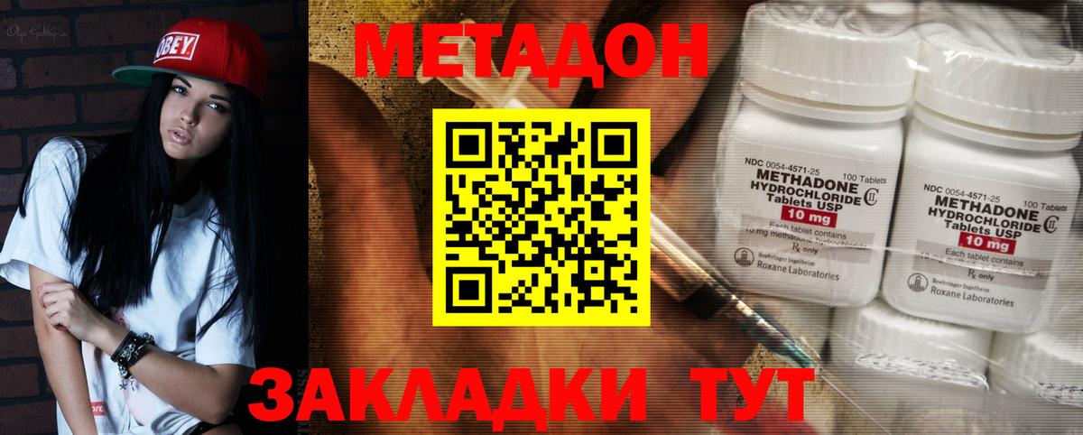 МЕТАДОН белоснежный Всеволожск