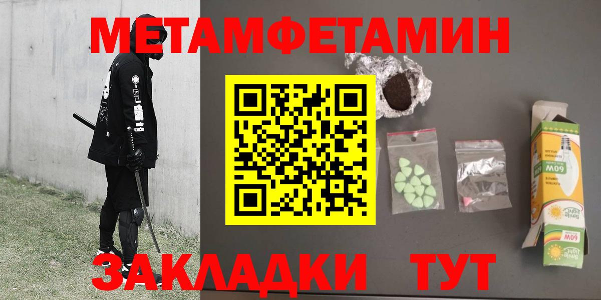 Всеволожск  Первитин Methamphetamine  Вход с VPN 