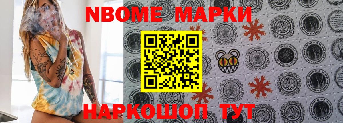 Марки NBOMe 1,5мг  Марки NBOMe 1,5мг  сколько стоит  Вход с VPN  Всеволожск 