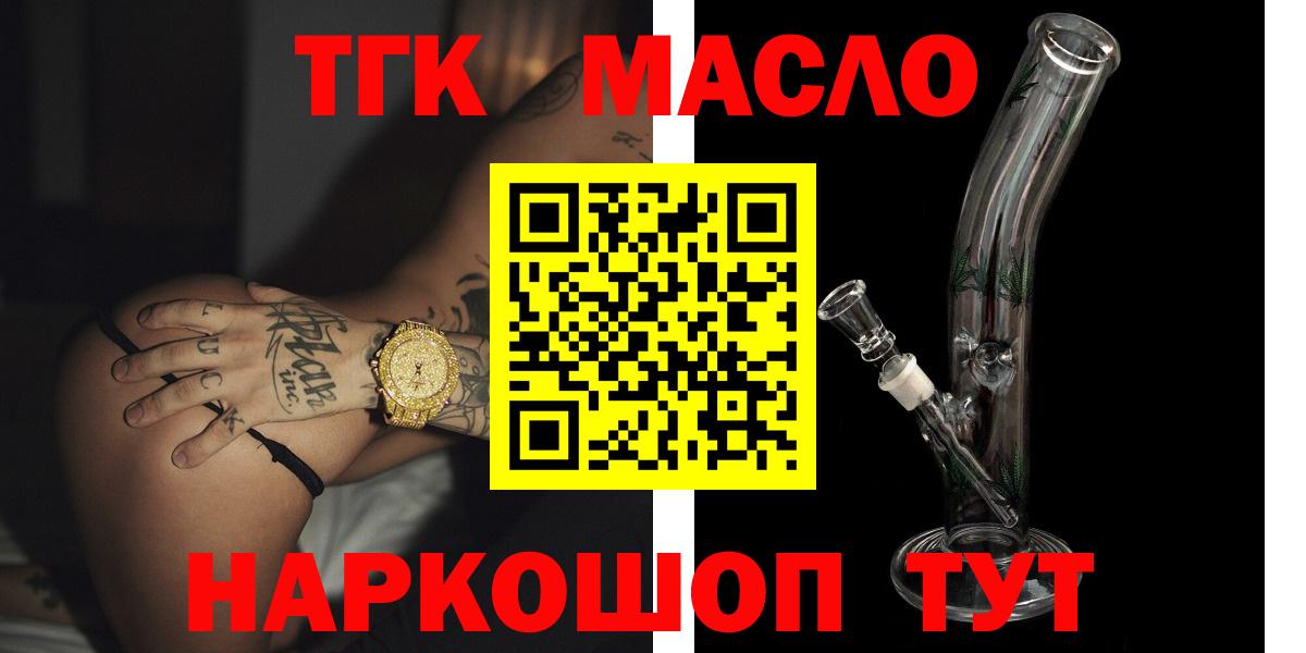 Всеволожск  Дистиллят ТГК Wax  Вход с VPN 